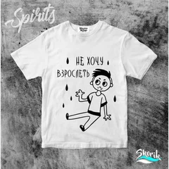 SK12 Не хочу взрослеть